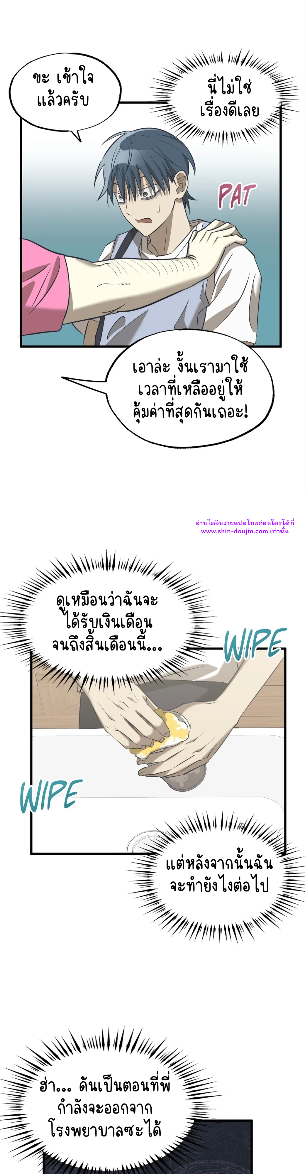 Comes in Threes EP 29